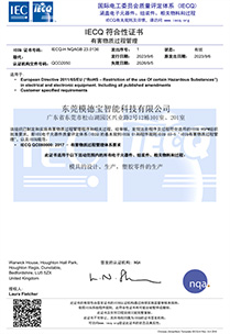 IATF16949 Certificate